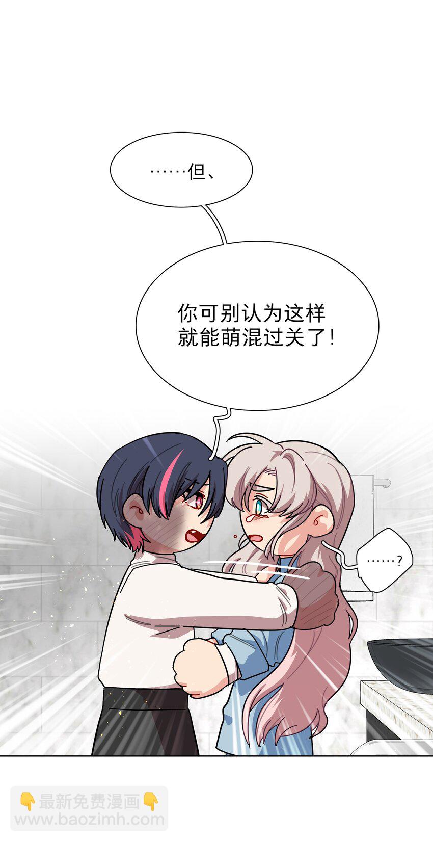 72 我知道我都知道-第91话