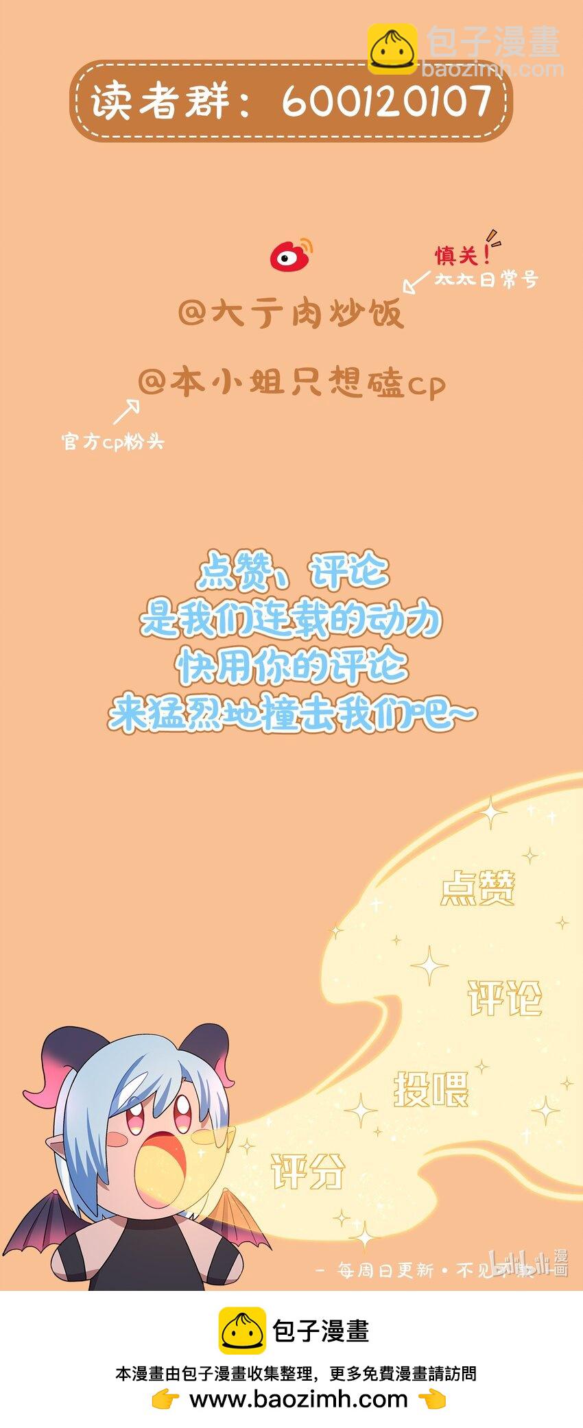 72 我知道我都知道-第91话