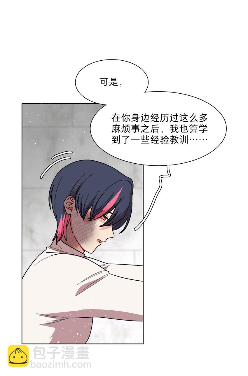 72 我知道我都知道-第91话