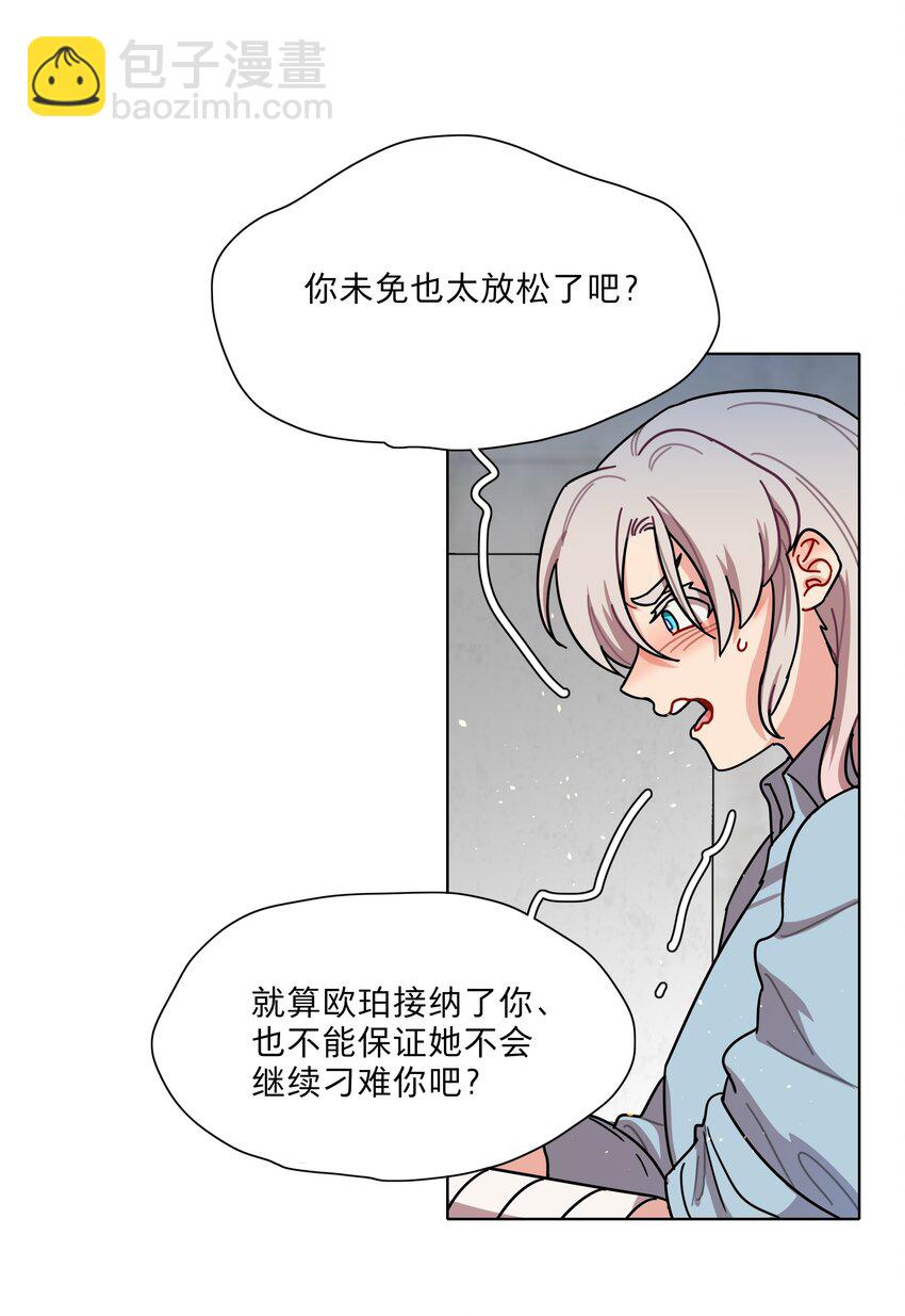 73 应急饭-第93话