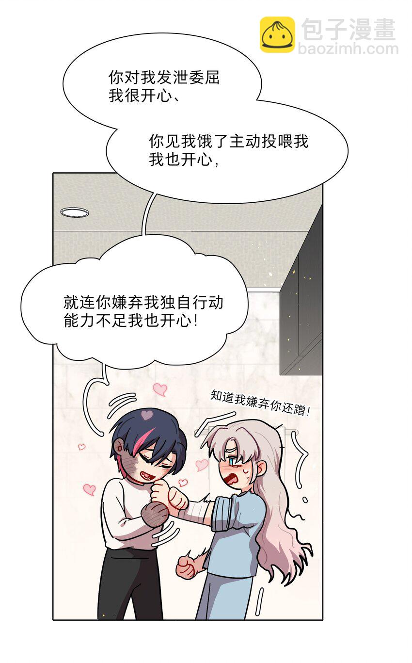 73 应急饭-第93话