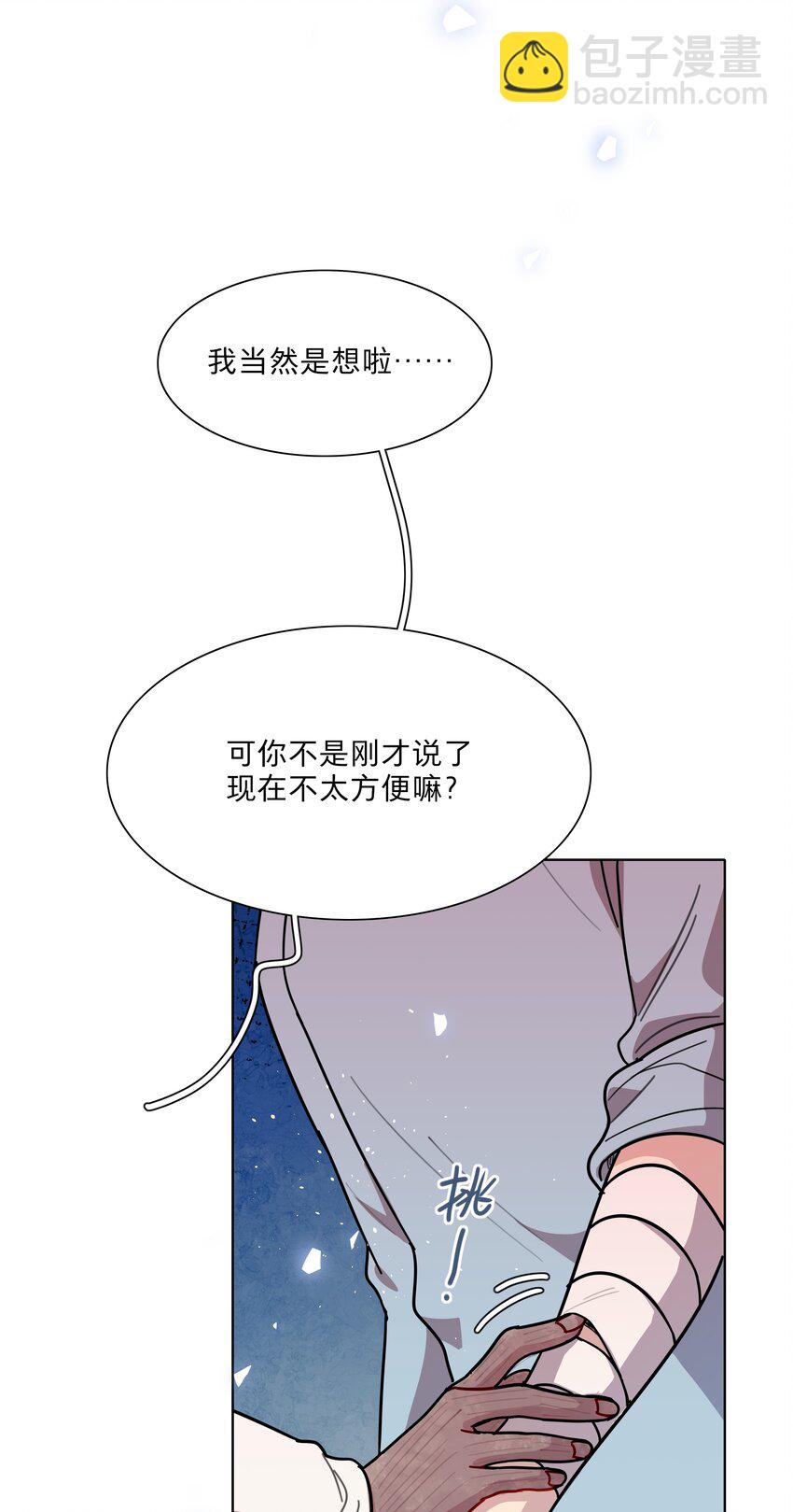 73 应急饭-第93话