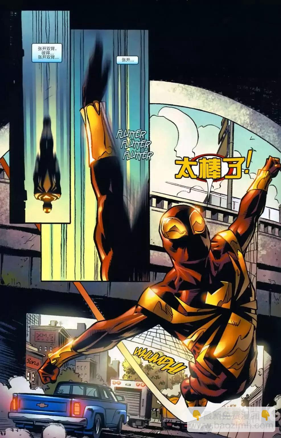 內戰2006 - 序曲：神奇蜘蛛俠#529 - 5