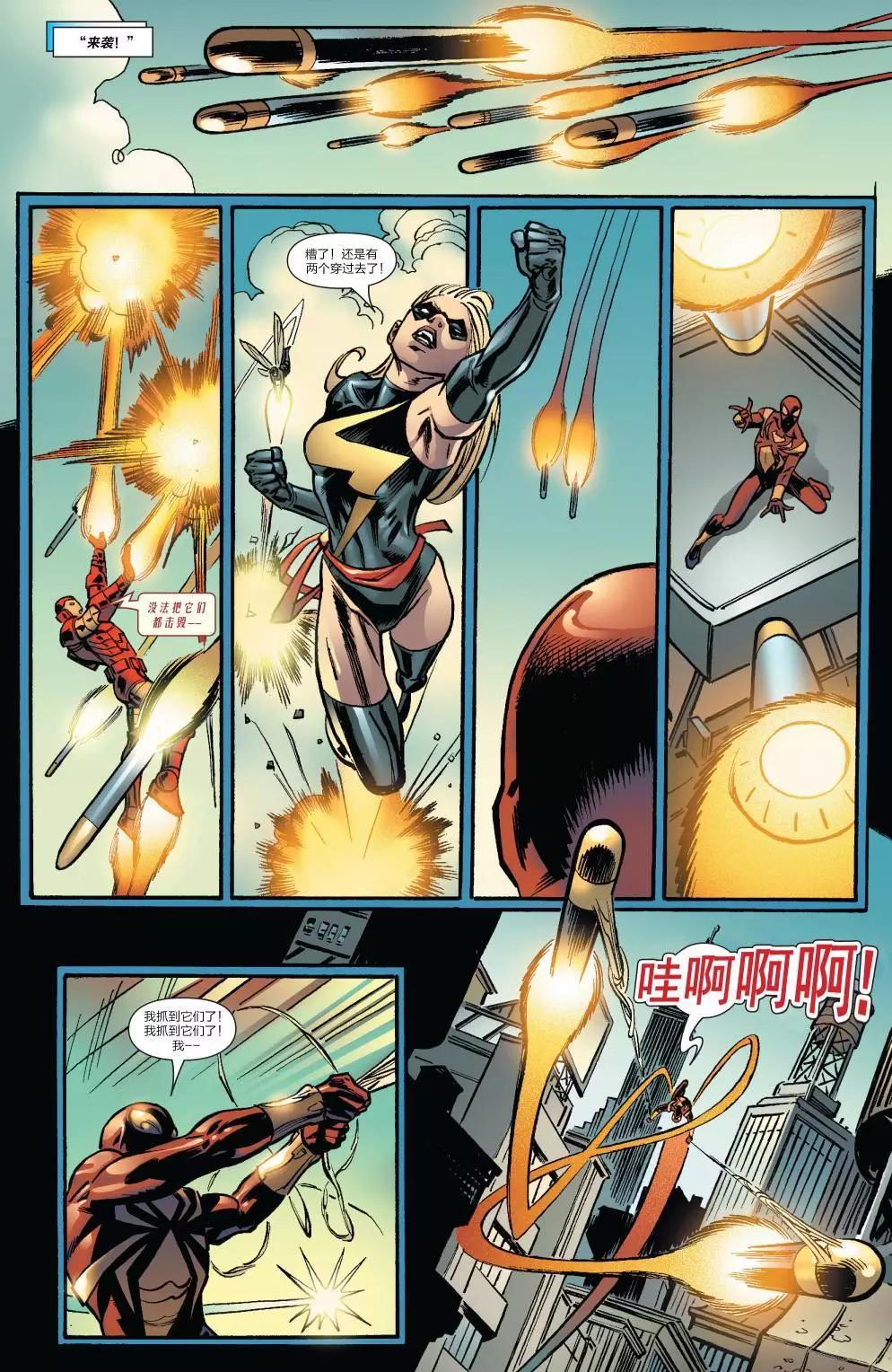 內戰2006 - 神奇蜘蛛俠#534 - 5