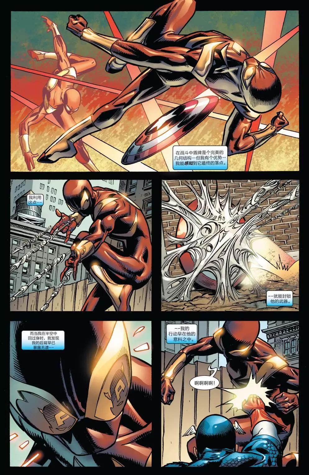 內戰2006 - 神奇蜘蛛俠#534 - 6