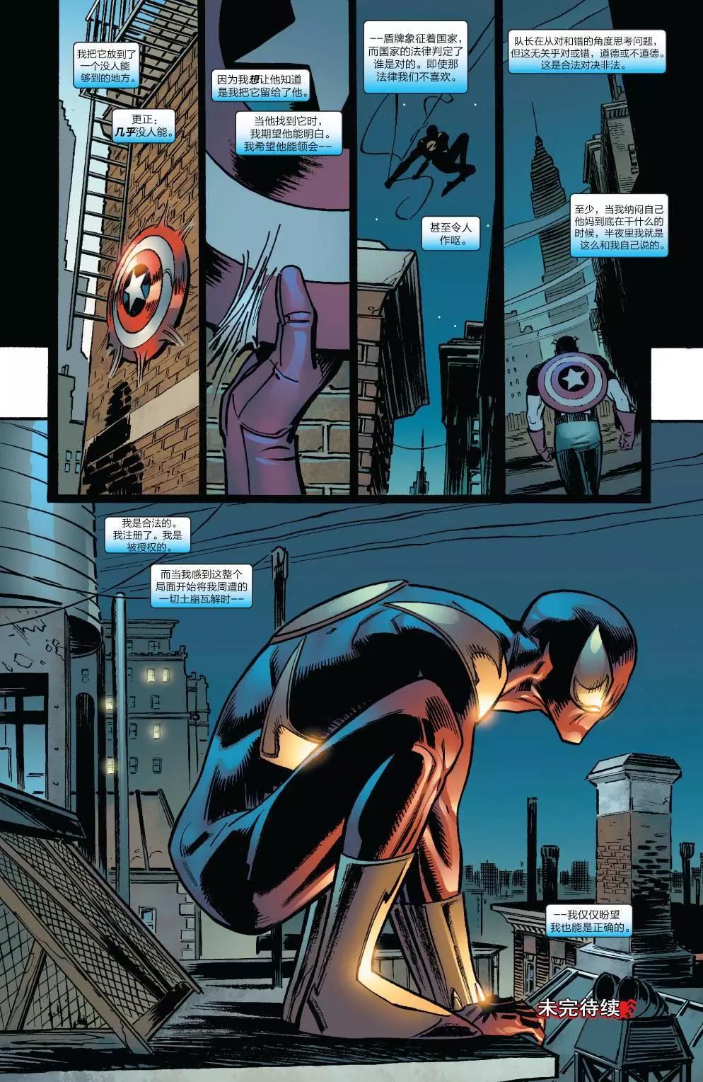 內戰2006 - 神奇蜘蛛俠#534 - 5
