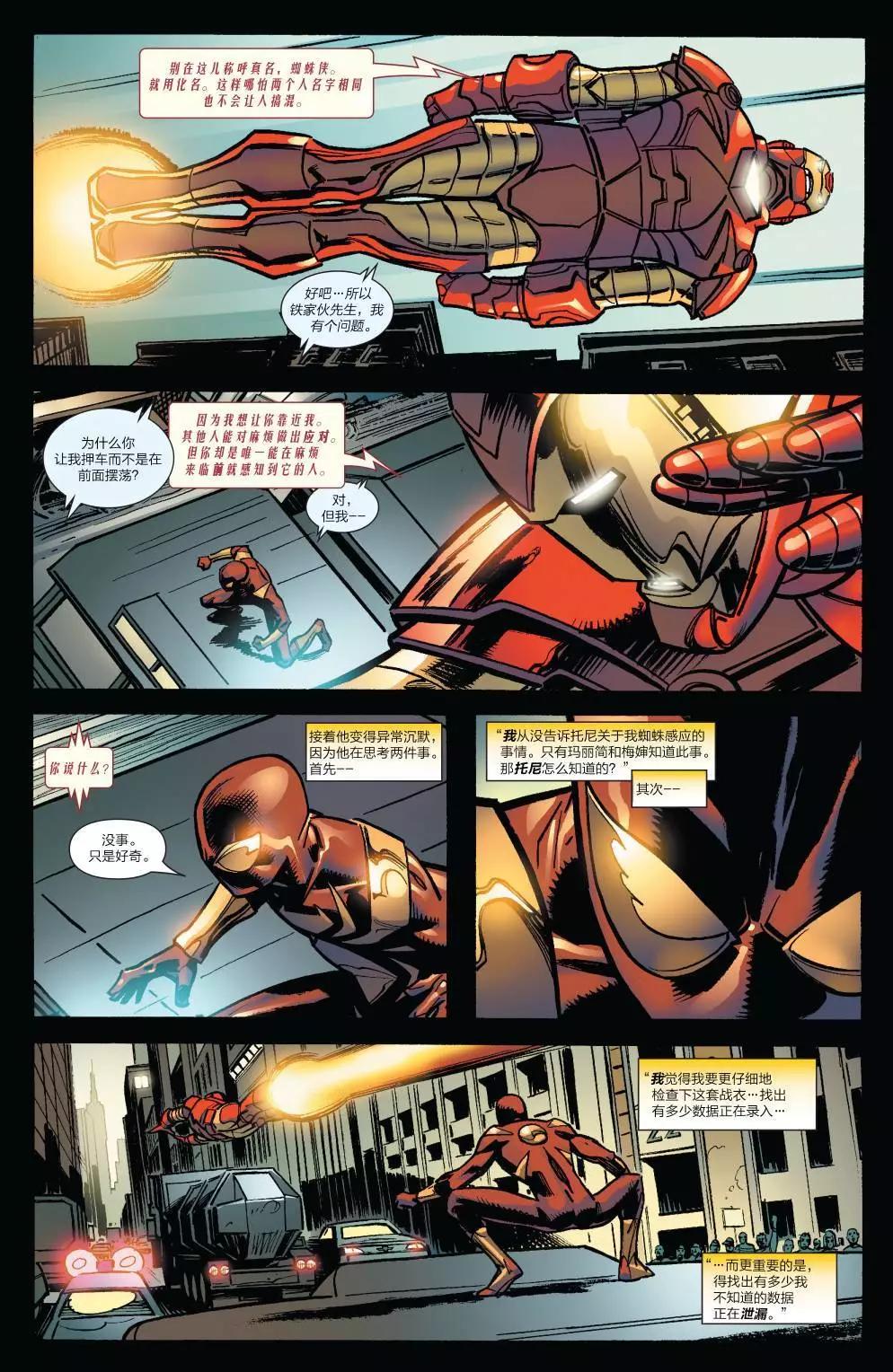 內戰2006 - 神奇蜘蛛俠#534 - 1