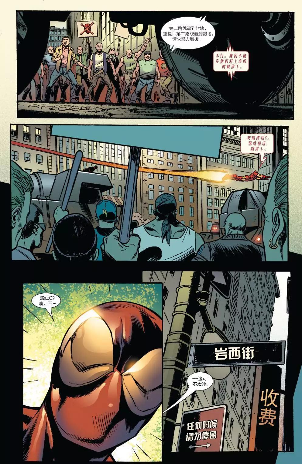 內戰2006 - 神奇蜘蛛俠#534 - 3
