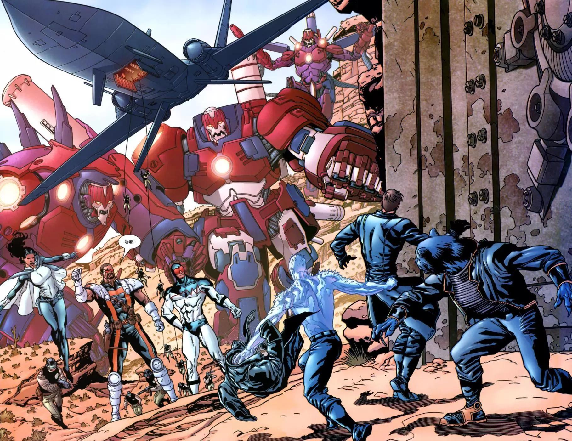 內戰2006 - 內戰之X戰警#02 - 5