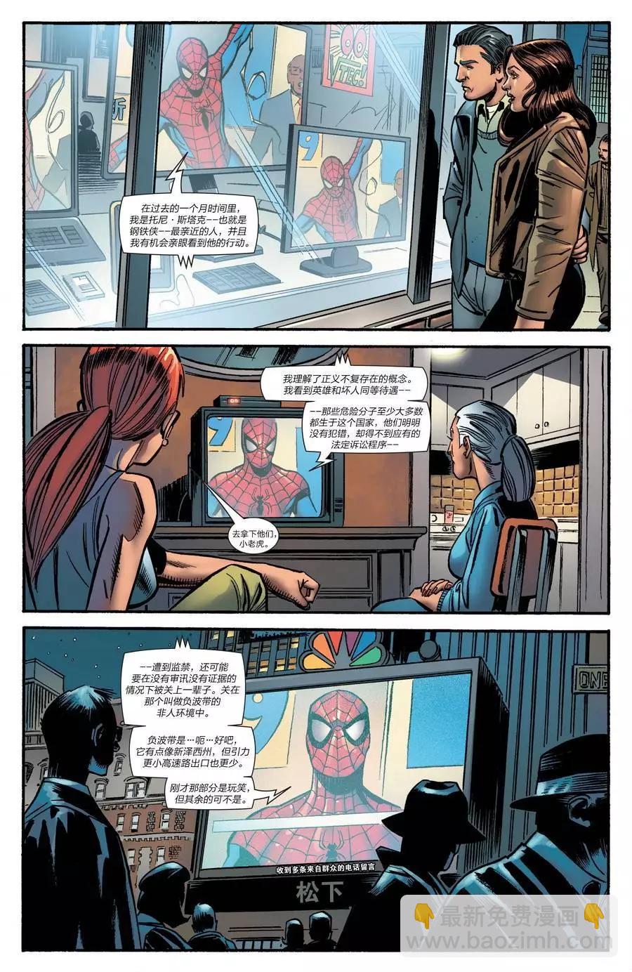 內戰2006 - 神奇蜘蛛俠#536 - 4