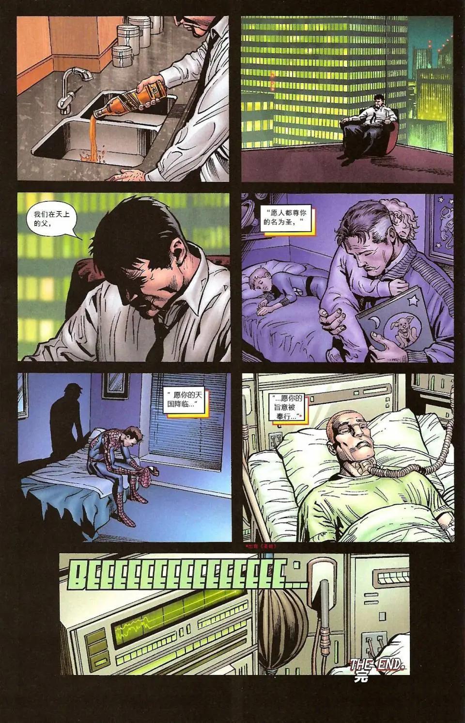 内战2006 - 钢铁侠#14 - 3