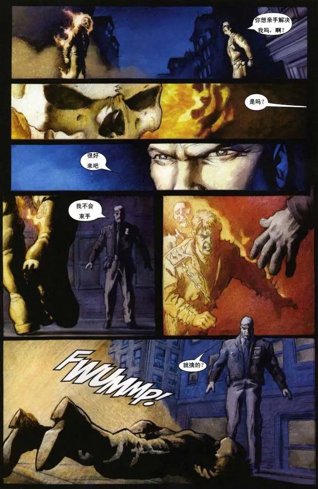 內戰2006 - 惡靈騎士#10 - 5