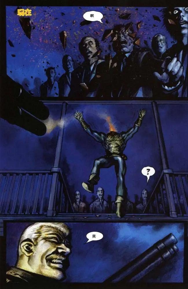 內戰2006 - 惡靈騎士#10 - 5