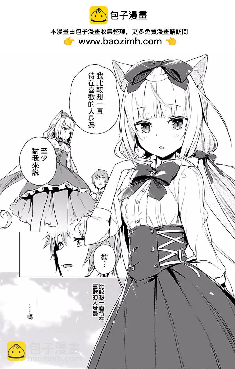 NEKOPARA - 第01回 - 4