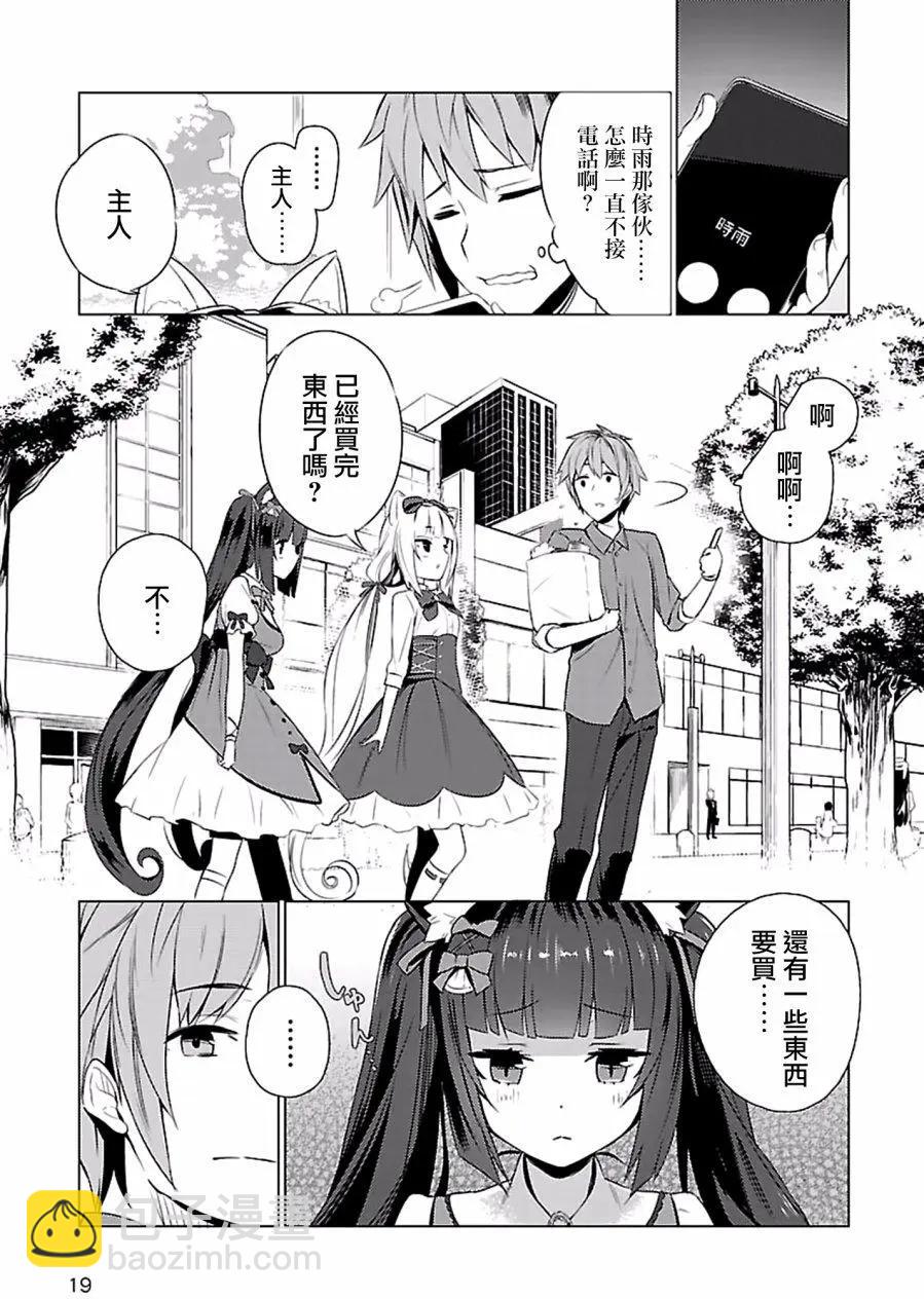 NEKOPARA - 第01回 - 5