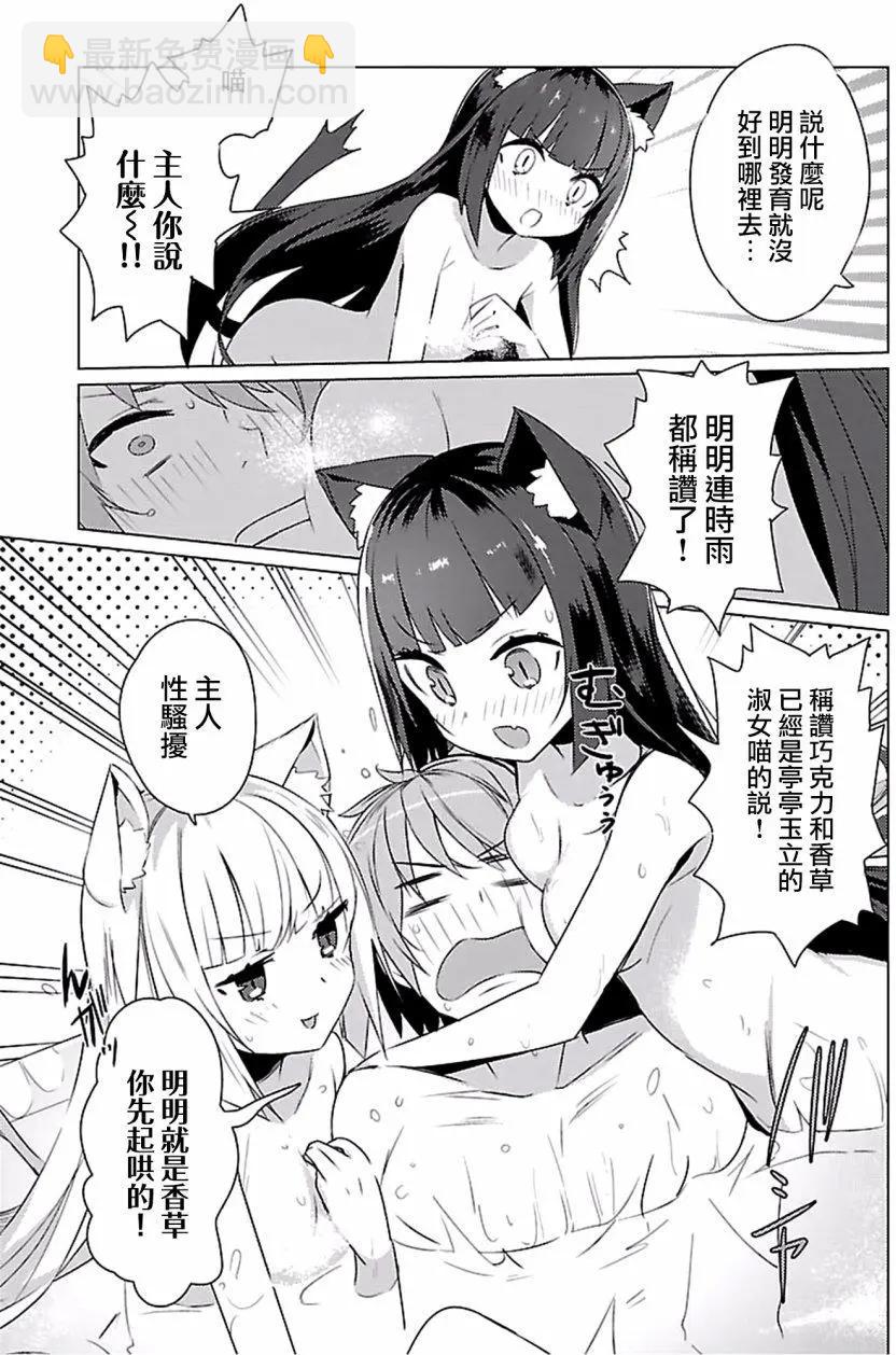 NEKOPARA - 第01回 - 1