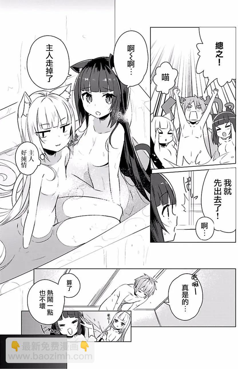 NEKOPARA - 第01回 - 2
