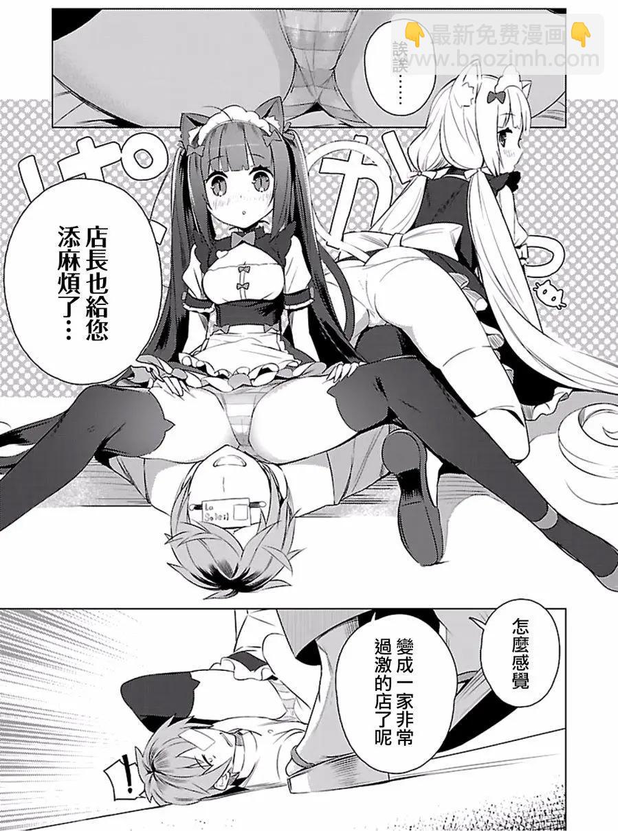 NEKOPARA - 第01回 - 1