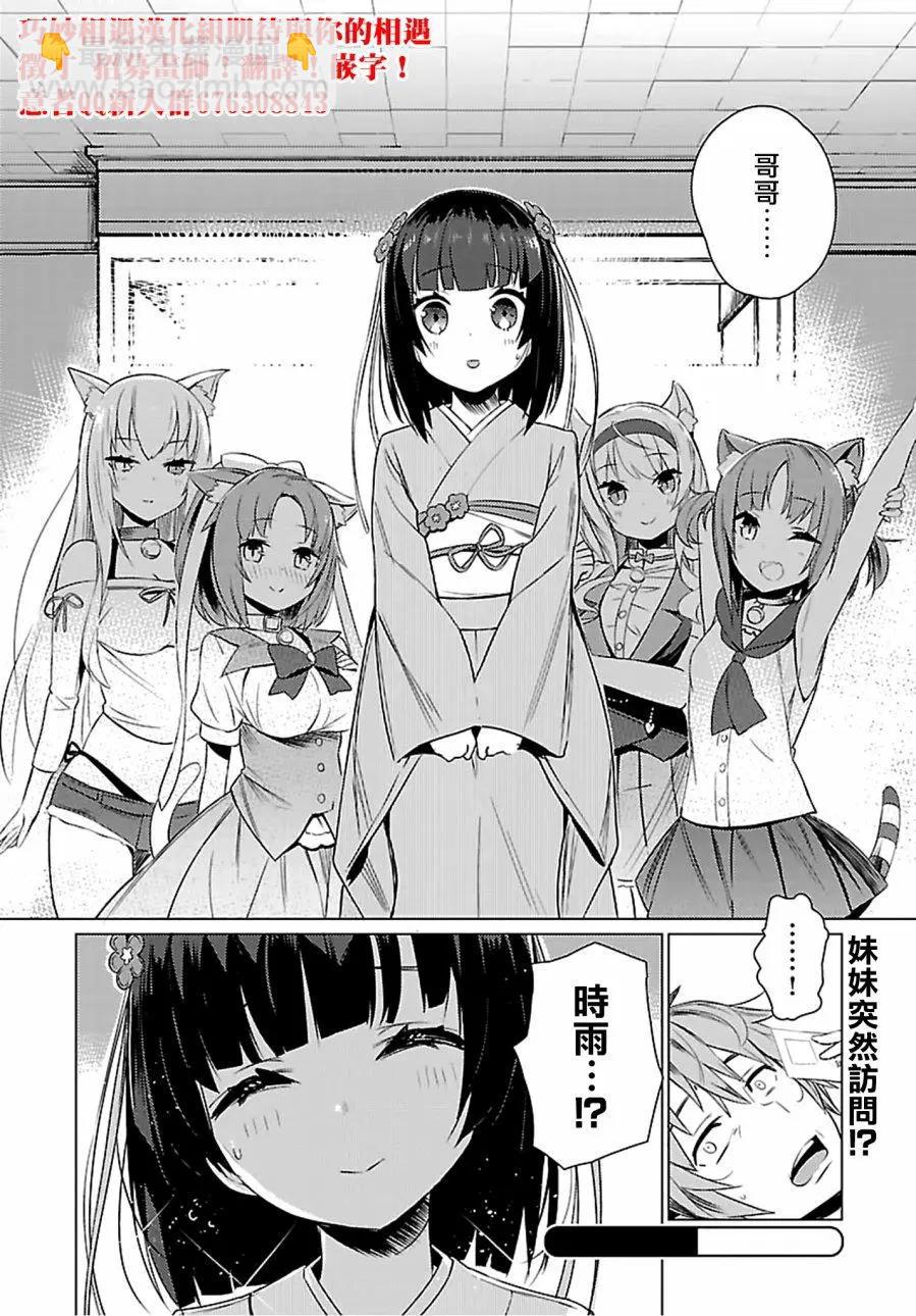 NEKOPARA - 第01回 - 2
