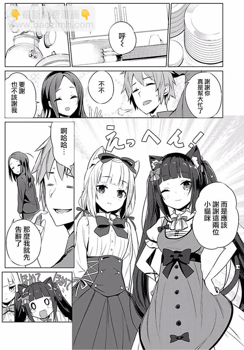 NEKOPARA - 第01回 - 6