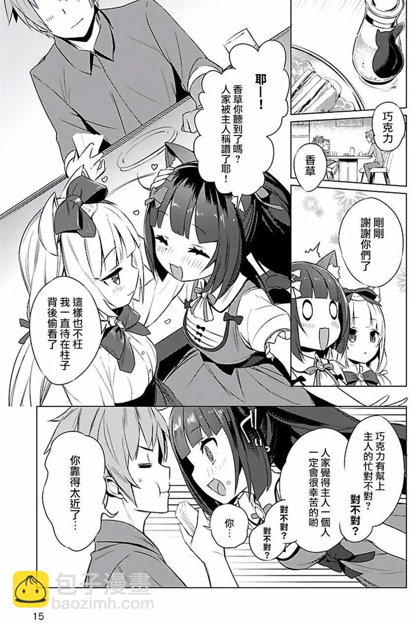NEKOPARA - 第01回 - 1