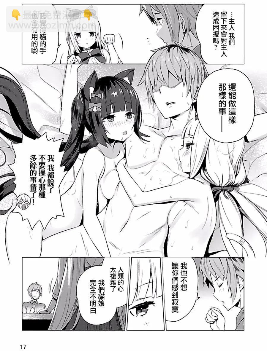 NEKOPARA - 第01回 - 3