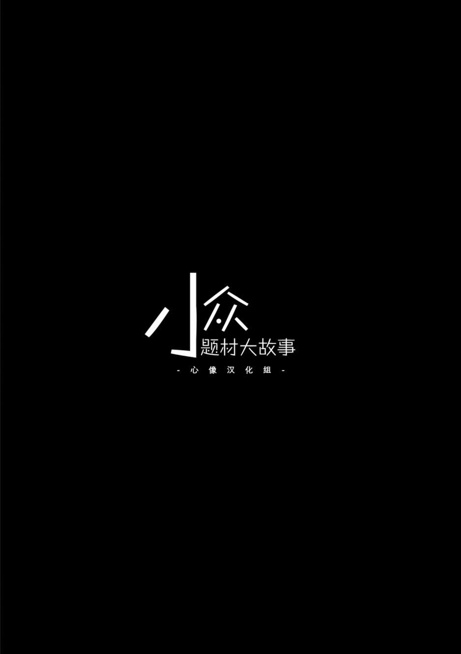 能改變我的 只有我自己 - 1話 - 6