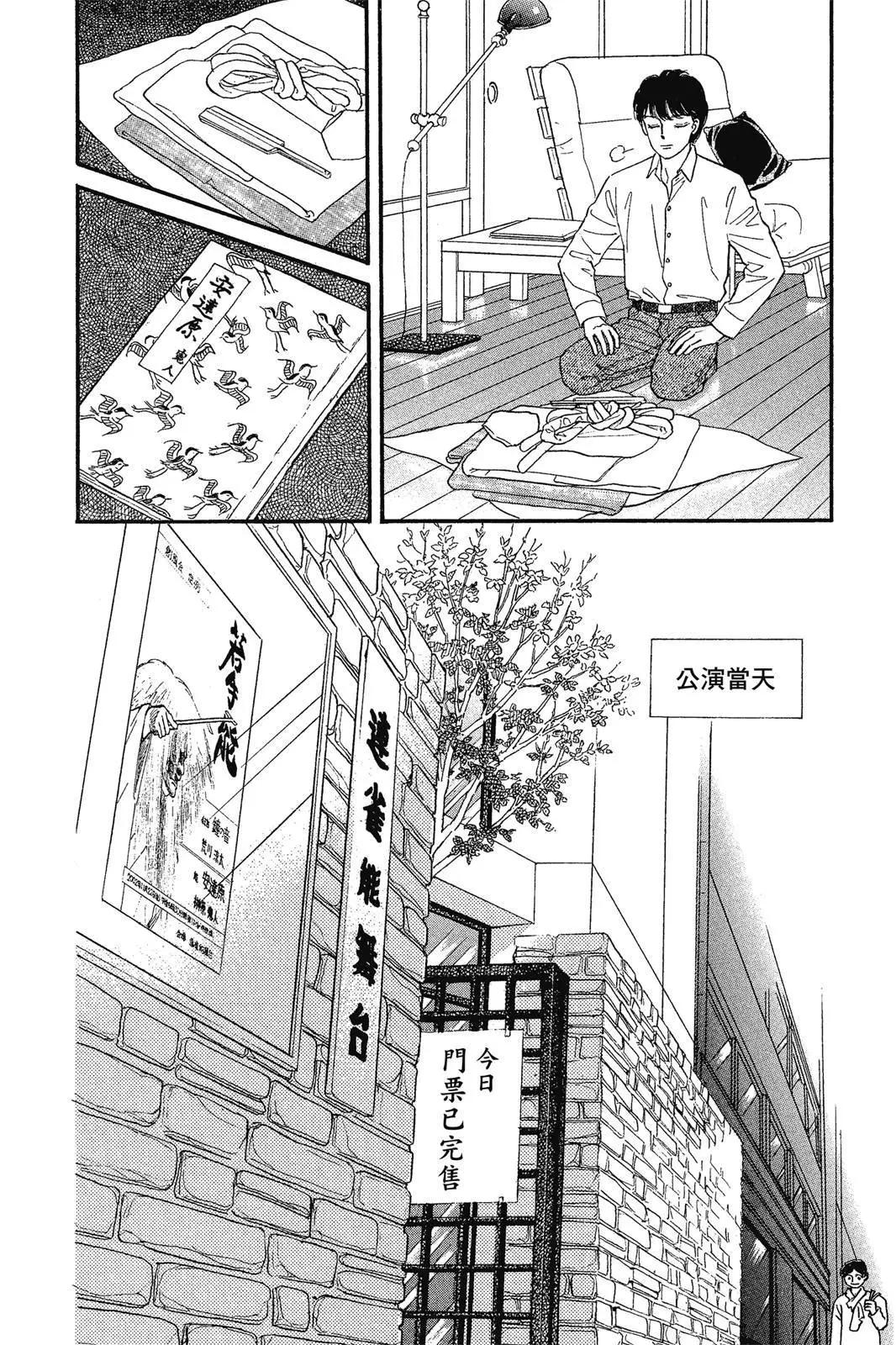 能劇美少年 - 第20卷(2/4) - 1