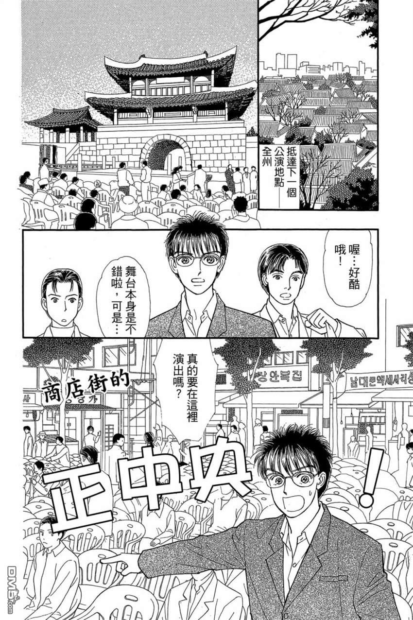 能剧美少年[花样能乐师] - 第5卷(3/4) - 5