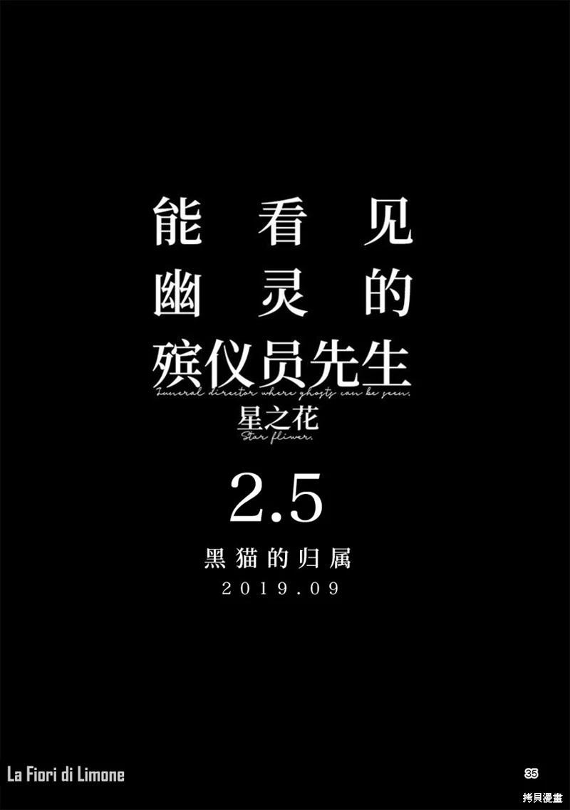 第2.5话0