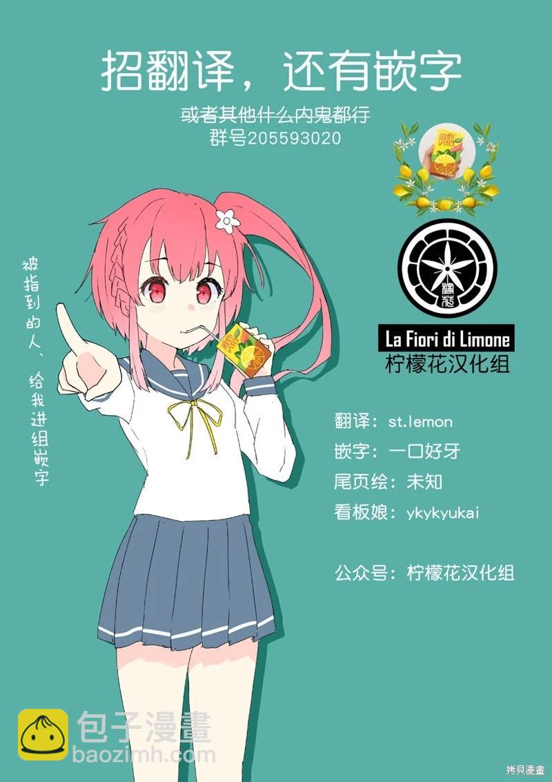 能看見幽靈的殯儀員先生 星之花 - 第2.5話 - 2