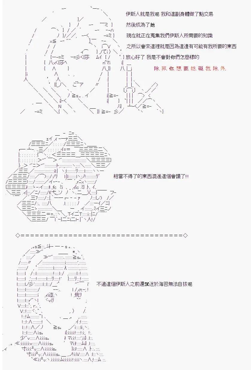 能力者们的第一印象会议 - 第07回 - 3