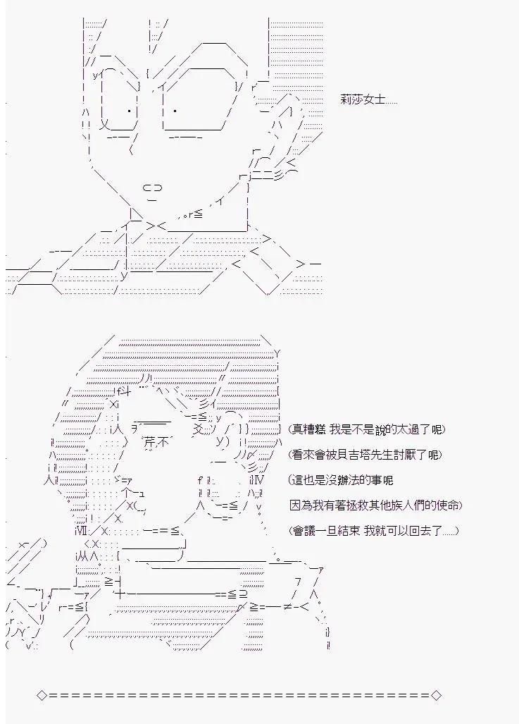 能力者们的第一印象会议 - 第07回 - 1