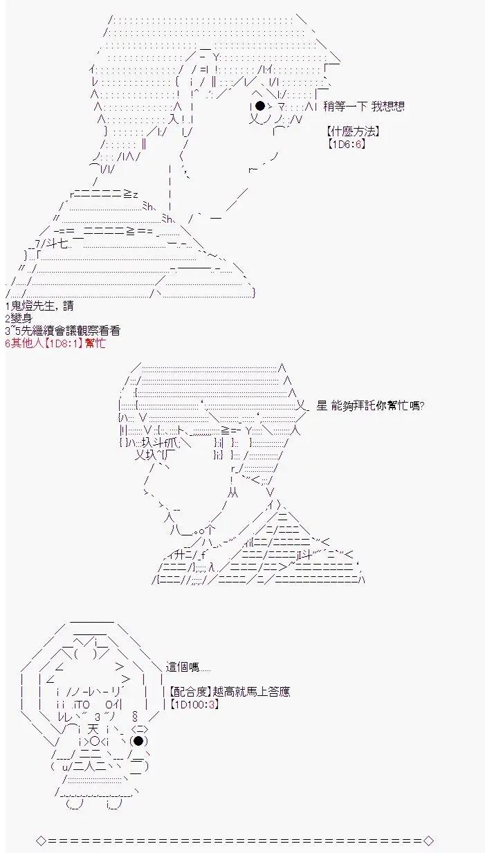 能力者们的第一印象会议 - 第07回 - 1