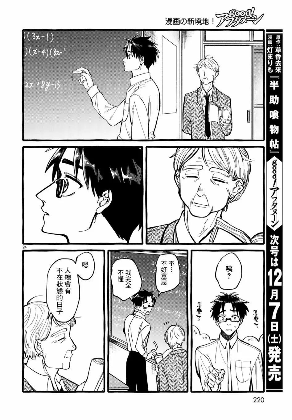 能力 主人公補正 - 第01話 - 1