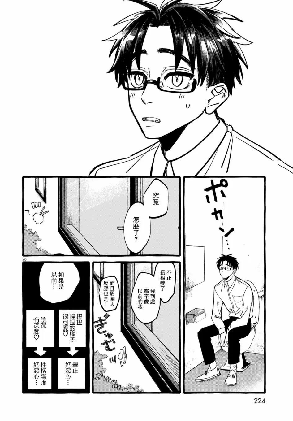 能力 主人公補正 - 第01話 - 5