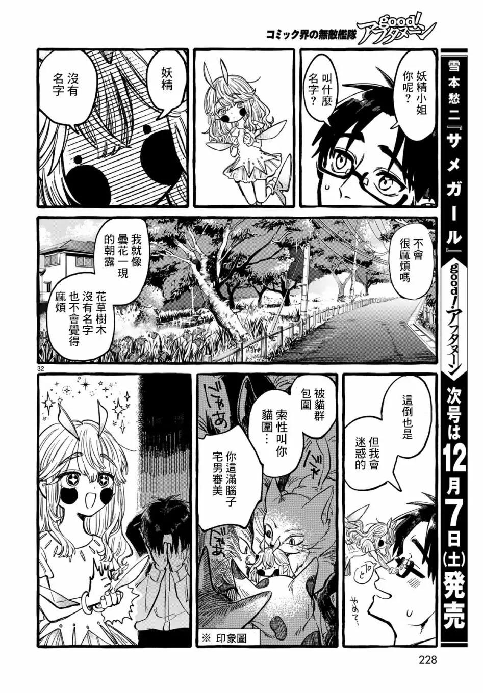 能力 主人公補正 - 第01話 - 2
