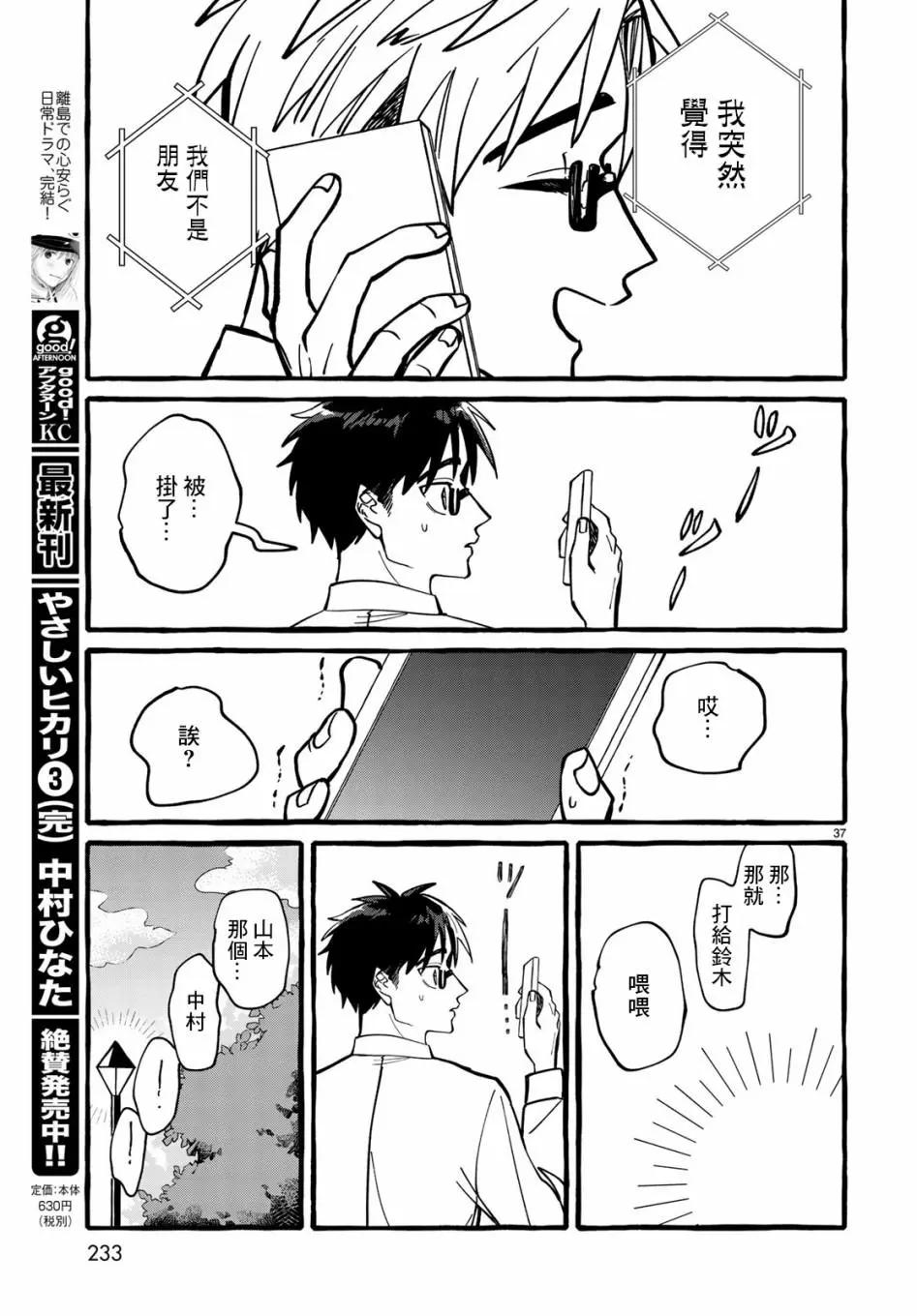 能力 主人公補正 - 第01話 - 7