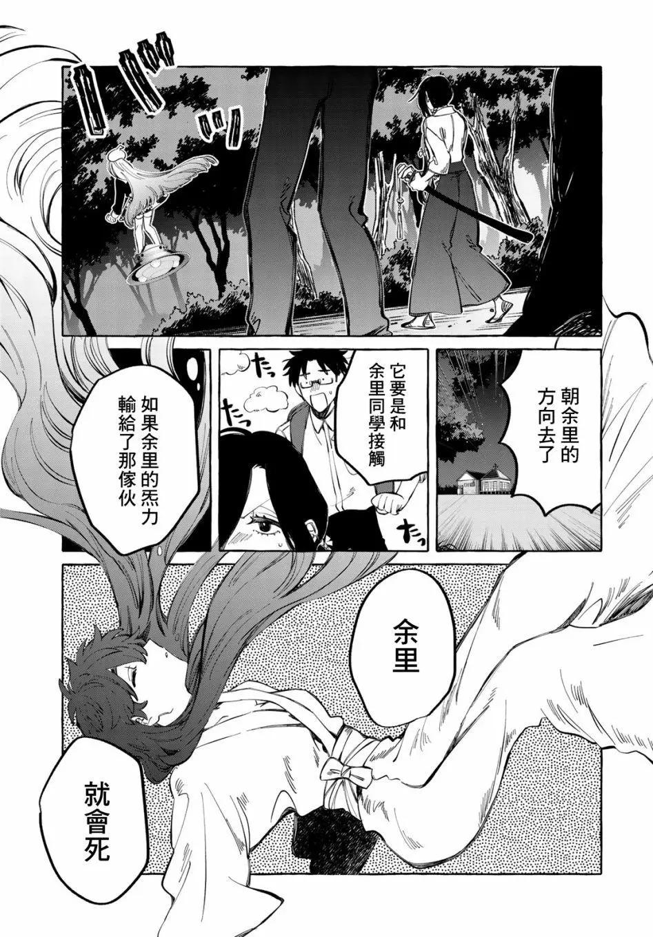 能力 主人公補正 - 第10話 - 2