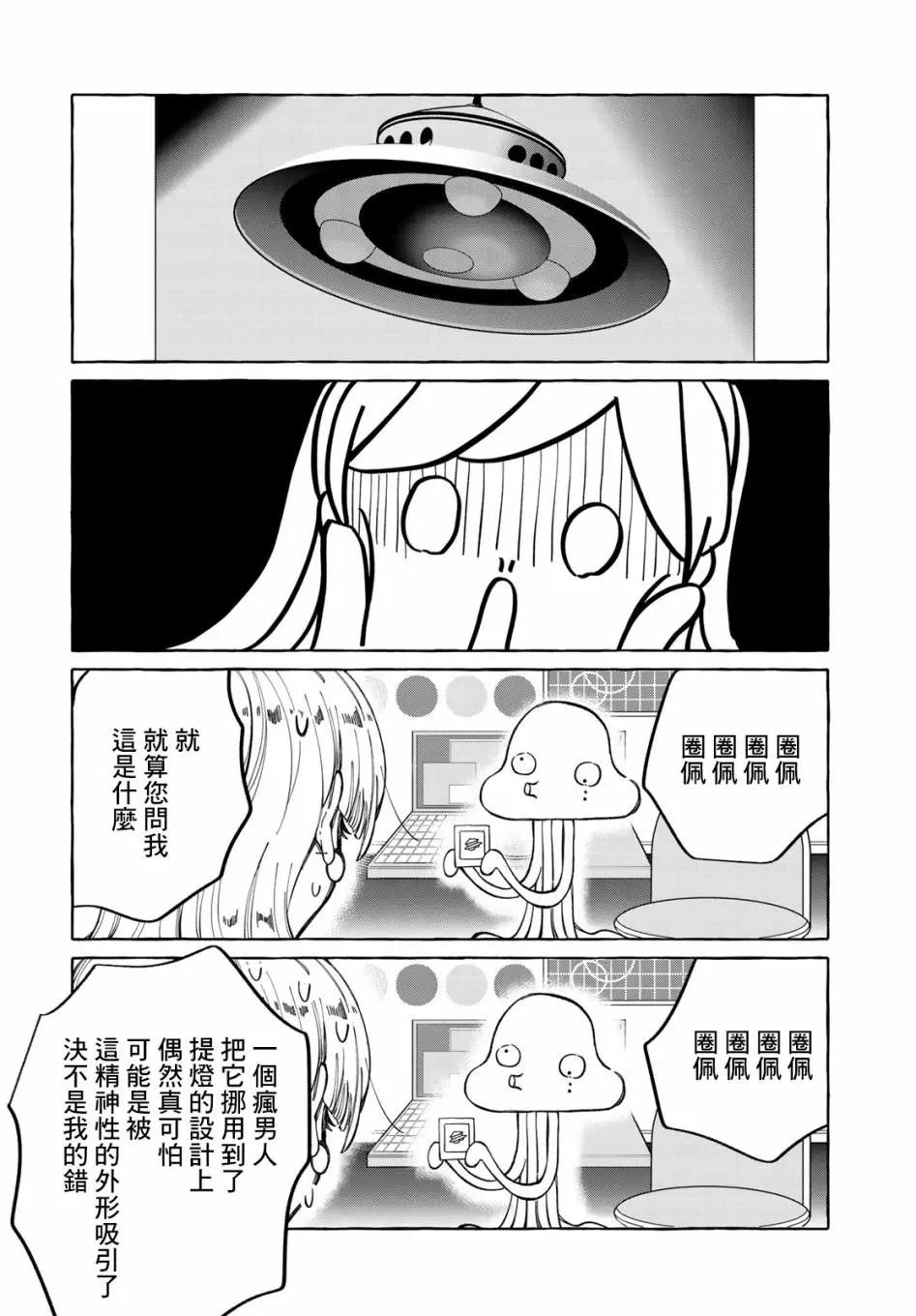 能力 主人公補正 - 第07話 - 4