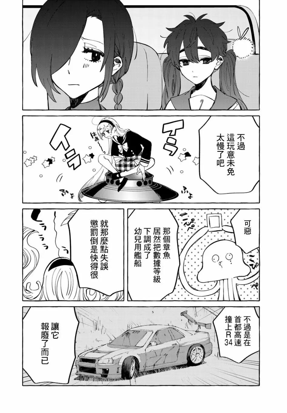 能力 主人公補正 - 第07話 - 5
