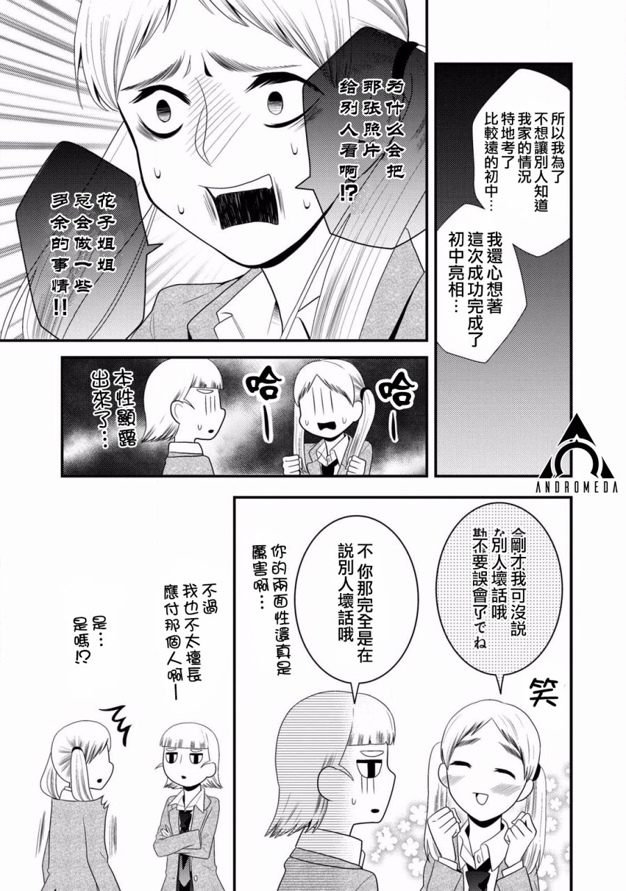 第49话10