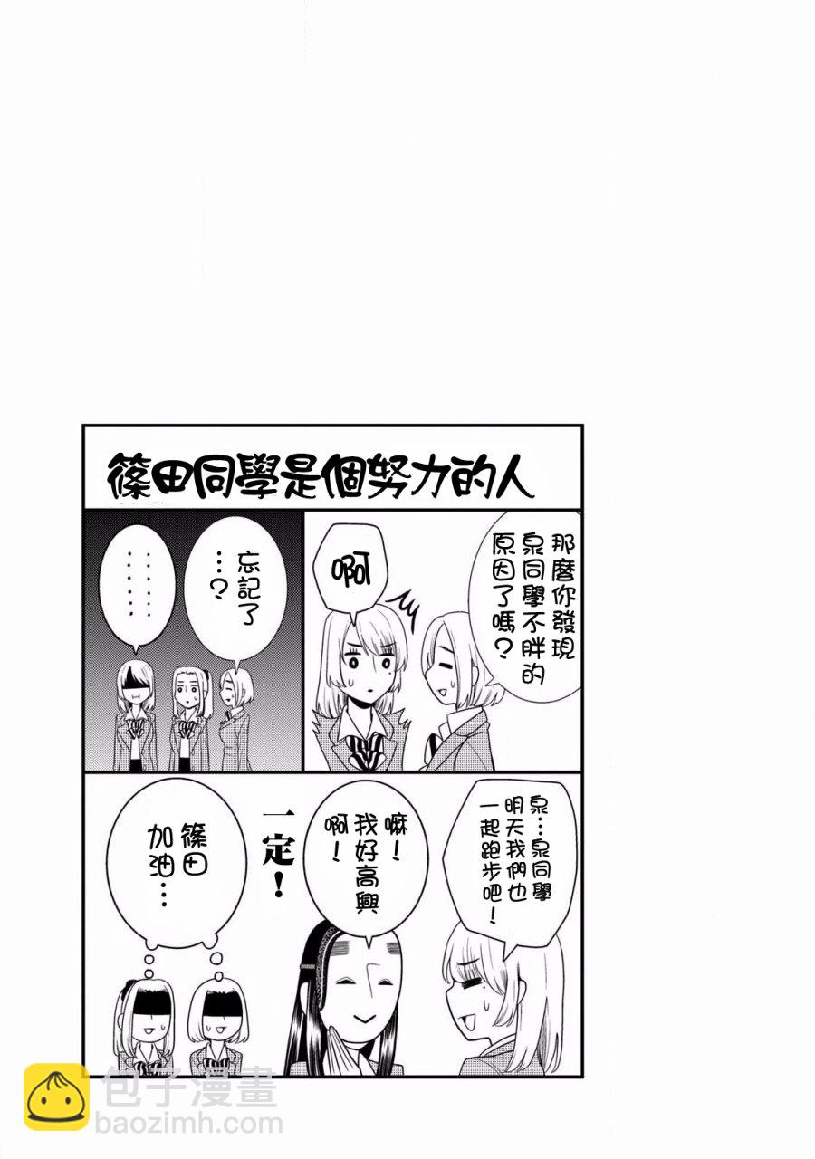 第51话12