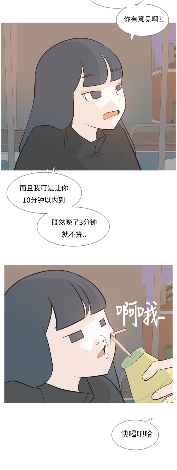 嫩男嫩女 - [第134話] 美麗的夜（不管怎樣，我們..） - 5