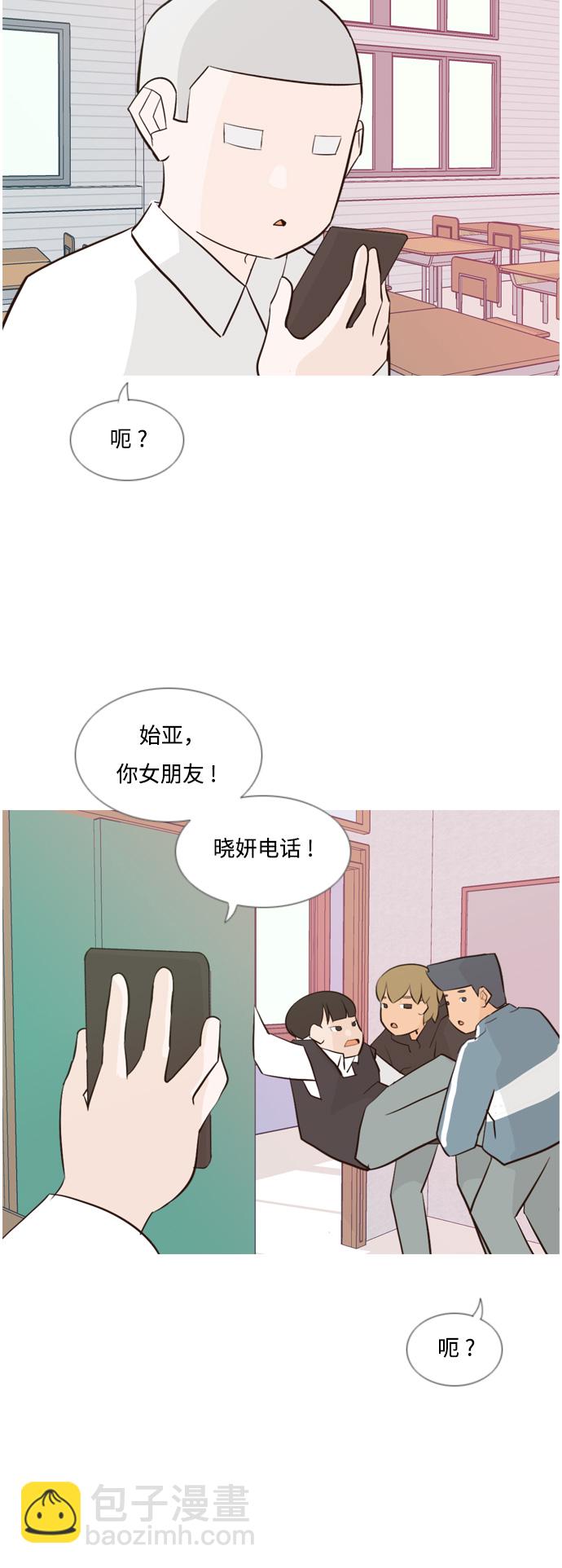 嫩男嫩女 - [第138话] 在悲伤之前（彼此不同的时间） - 1