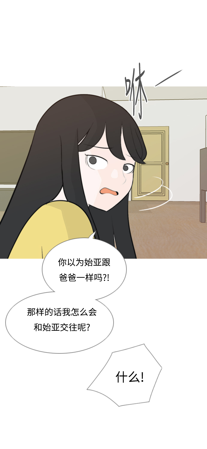 嫩男嫩女 - [第140話] 在悲傷之前（我們爲什麼） - 2