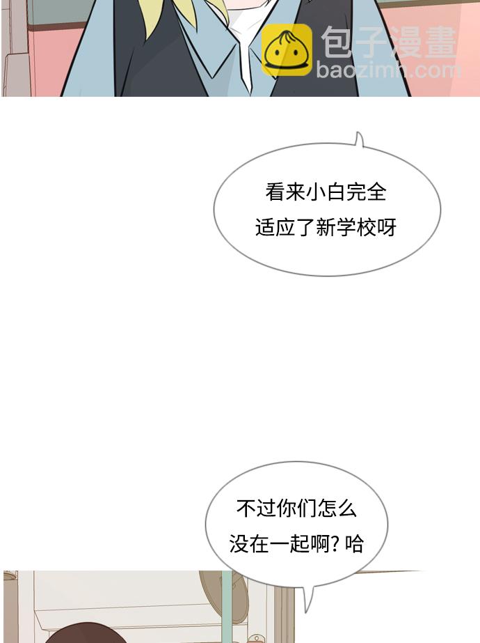 嫩男嫩女 - [第146话] 各自竭尽全力（慢慢走） - 5