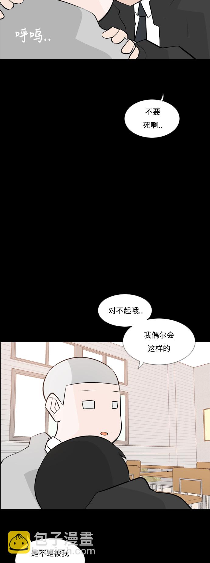 嫩男嫩女 - [第150話] 我所不知的反話（壞） - 5