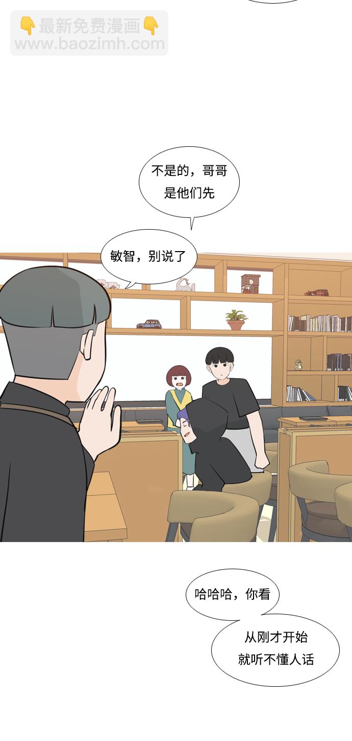 嫩男嫩女 - [第172話] 漫長的等待（百忍成金）(1/2) - 7