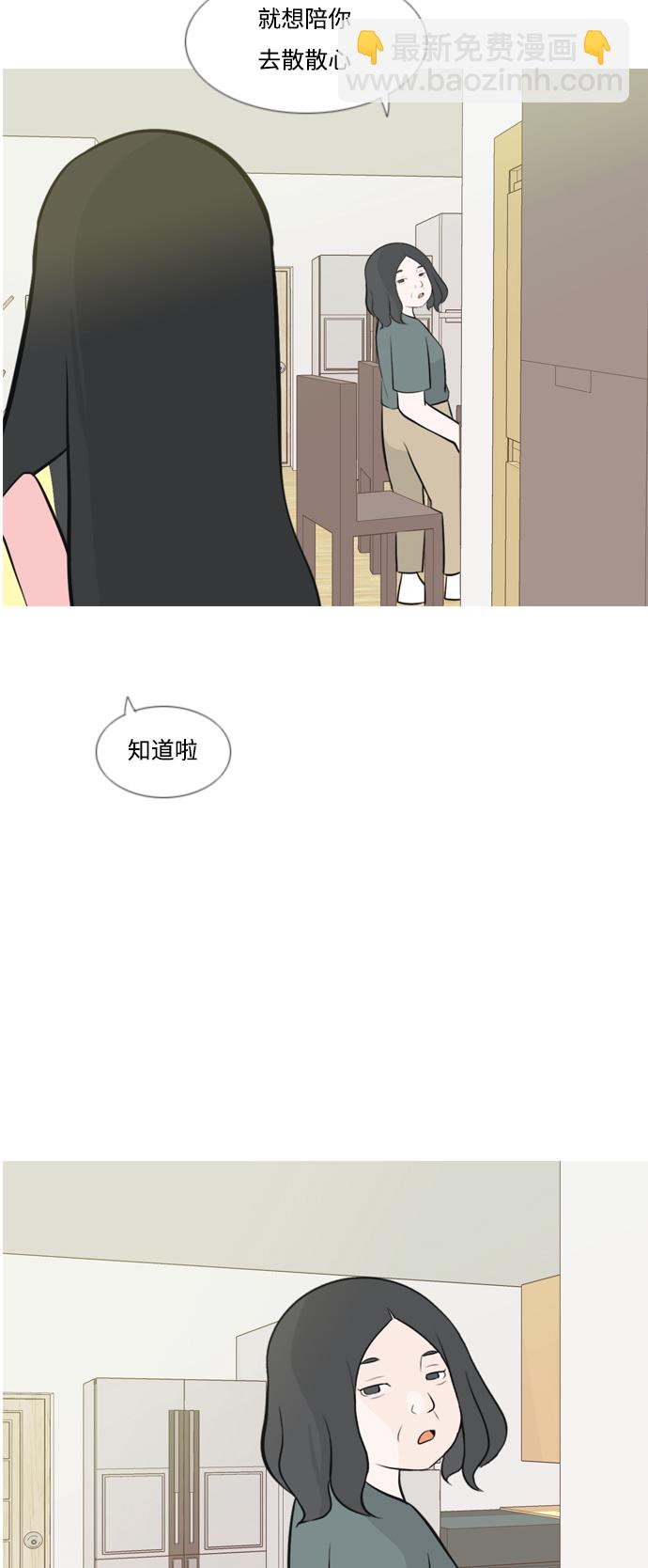 嫩男嫩女 - [第174話] 不是你也沒關係（責任心） - 5